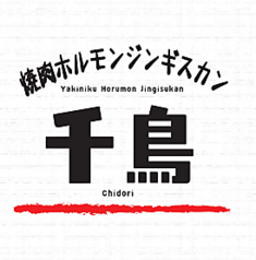 メガジョッキや大衆焼肉の定番ホッピーも！