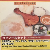 インド ネパール料理 コヒノールの詳細