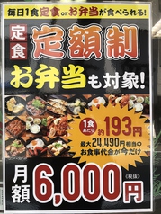 月6000円で毎日お弁当が食べれます！