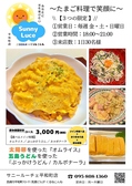 サニールーチェ 平和町店 (Sunny Luce)のおすすめ料理2