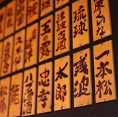 郡山トップクラスの品揃え★な美らに来たら、やっぱり泡盛は外せない！泡盛初心者の方も、女性も、まろやかな味でグイッと飲めちゃう♪種類豊富が自慢のな美らでお気に入りの一杯を探してください♪