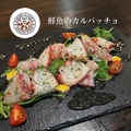 料理メニュー写真 鮮魚のカルパッチョ