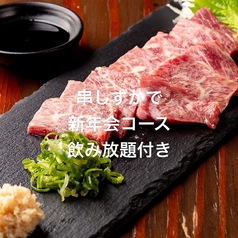 串しずか 河原町蛸薬師店のコース写真