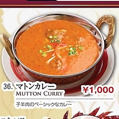 マトンカレー