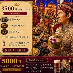 Soup Curry カーナのコース写真