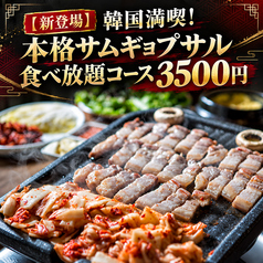 たつぼー 小倉魚町店のコース写真