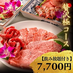 焼肉 白李 本通店特集写真1