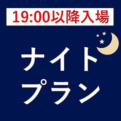 スパークリング&ビアテラスのコース写真