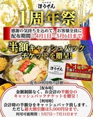 九州料理 ほうざんの詳細