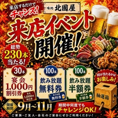 【札幌駅/海鮮/喫煙可能】味処　北國屋のおすすめ料理1