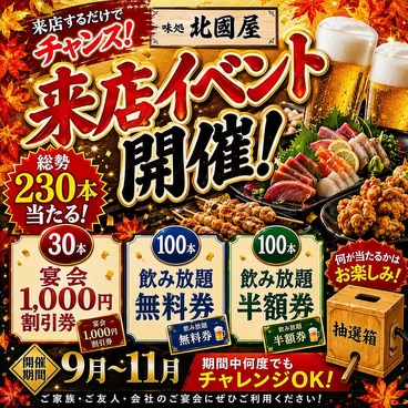 【札幌駅/海鮮/喫煙可能】味処　北國屋のおすすめ料理1
