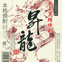 昇龍