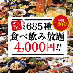 個室居酒屋 たなぼた 高知はりまや橋店のコース写真