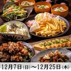 ごろり 草加駅前店のコース写真