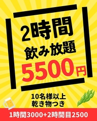 GRAND DINNER グランドダイナー のコース写真