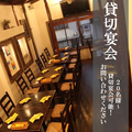 古民家イタリアン　NAGISA-TEI　(ナギサテイ)　門前仲町の雰囲気1