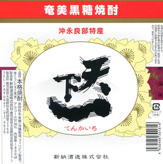 天下一