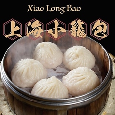 上海小籠包 (豚肉入り) (豚肉 (3個))