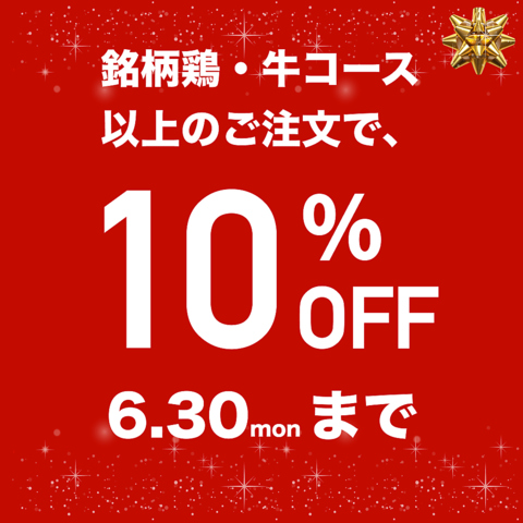 メニュー構成リニューアル記念【 A5和牛 】県内最安値の焼肉食べ放題へ。コスパNo.1！