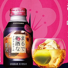 まるで梅酒なノンアルコール