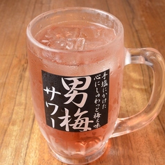 男梅サワー(大玉入り)