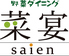 野菜ダイニング 菜宴のロゴ
