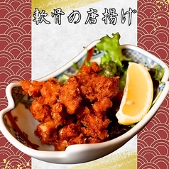 軟骨の唐揚げ