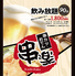 串楽 山科店のロゴ