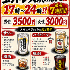 鉄板居酒屋 てつめがねのコース写真