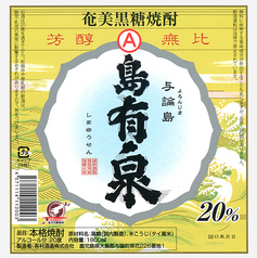 島友泉