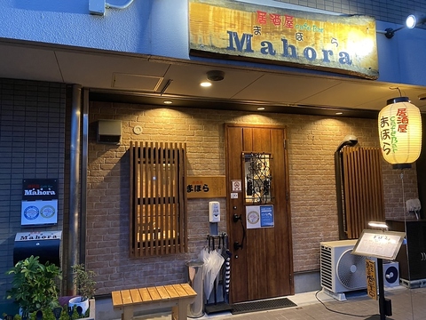 居酒屋cafe Bar Mahora