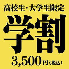 大地のぶた 野々市店のコース写真