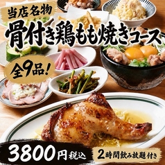 豚のしっぽと鶏のとさかのコース写真