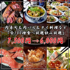 Asian Dining&Bar SITA アジアン ダイニングアンドバー シータ 中目黒本店特集写真1
