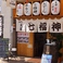 串カツ 天満 七福神 JR尼崎北店画像