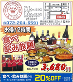 INDIAN RESTAURANT& BAR KING のおすすめ料理2