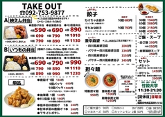 『竹餃の餃子で毎日の食をリッチに』