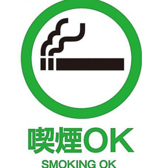 【喫煙可能】店内は喫煙可能なため、愛煙家の方も安心して利用できます。お酒と一緒に、落ち着いた空間でゆっくりとした時間をお過ごしください。