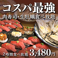 ネオ和食居酒屋 あなたに会いたくて。-I miss you-　船橋の特集写真