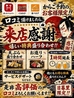 宴会飲み放題無制限　はかた料理専門店 はかた商店　日暮里店のおすすめポイント1