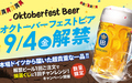 ブラウアターフェル 横浜店のおすすめ料理1