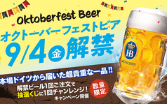 ブラウアターフェル 横浜店のおすすめ料理1