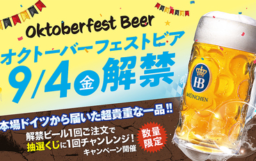 ブラウアターフェル 横浜店のおすすめ料理1