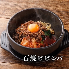 石焼ビビンバ