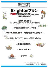 Brighton Cafe ブライトン カフェのコース写真
