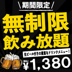 全席個室×博多串焼き2980円食べ飲み放題 串一番 岐阜本店のコース写真