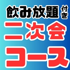 海鮮居酒屋 大海の食卓 浅草橋のコース写真