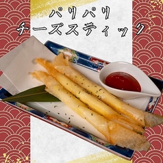 パリパリチーズスティック（3本）
