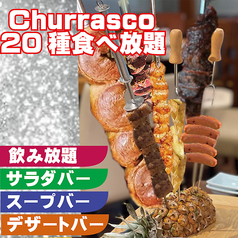 シュラスコ 小次郎のコース写真