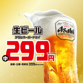 てけてけ 天王洲アイル店のおすすめ料理3
